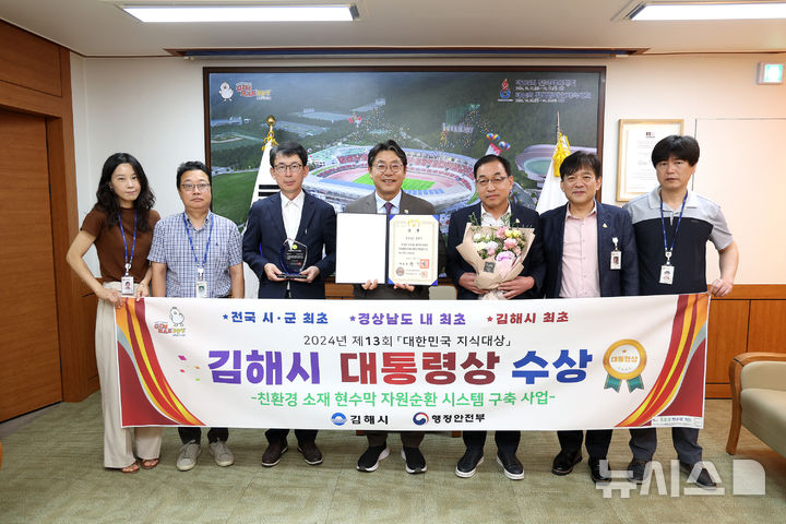 김해시 대한민국 지식대상 대통령상 수상