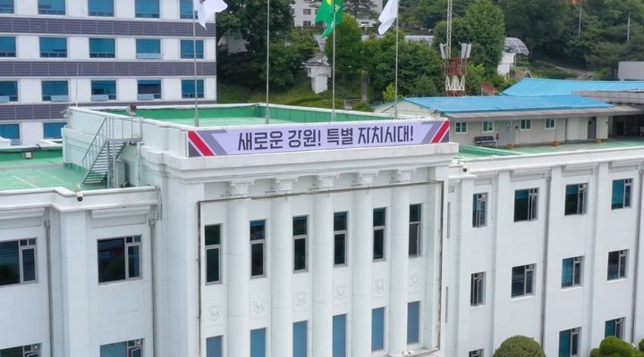 [춘천=뉴시스] 12일 강원특별자치도(도지사 김진태)는 제1회 임용시험 결과 행정직군 431명, 기술직군 235명 등 총 666명이 최종 합격했다고 밝혔다. 강원특별자치도 제공. *재판매 및 DB 금지