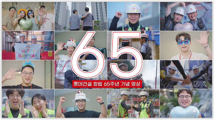 [서울=뉴시스] 롯데건설 창립 65주년 기념 영상 썸네일. 2024.09.12.(사진 제공=롯데건설) photo@newsis.com *재판매 및 DB 금지