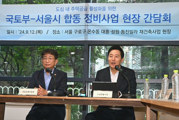 [서울=뉴시스]오세훈 서울시장이 12일 구로구 온수동 재건축 사업지에서 열린 현장 간담회에서 모두발언을 하고 있다. 2024.09.12. (사진=서울시 제공) *재판매 및 DB 금지