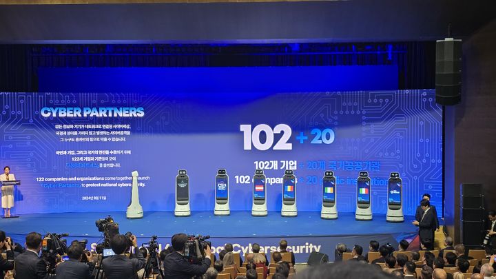 [수원=뉴시스] 사이버 서밋 코리아(Cyber Summit Korea, CSK) 2024 개회식. (사진=한국지역정보개발원 제공) 2024.09.12. photo@newsis.com *재판매 및 DB 금지