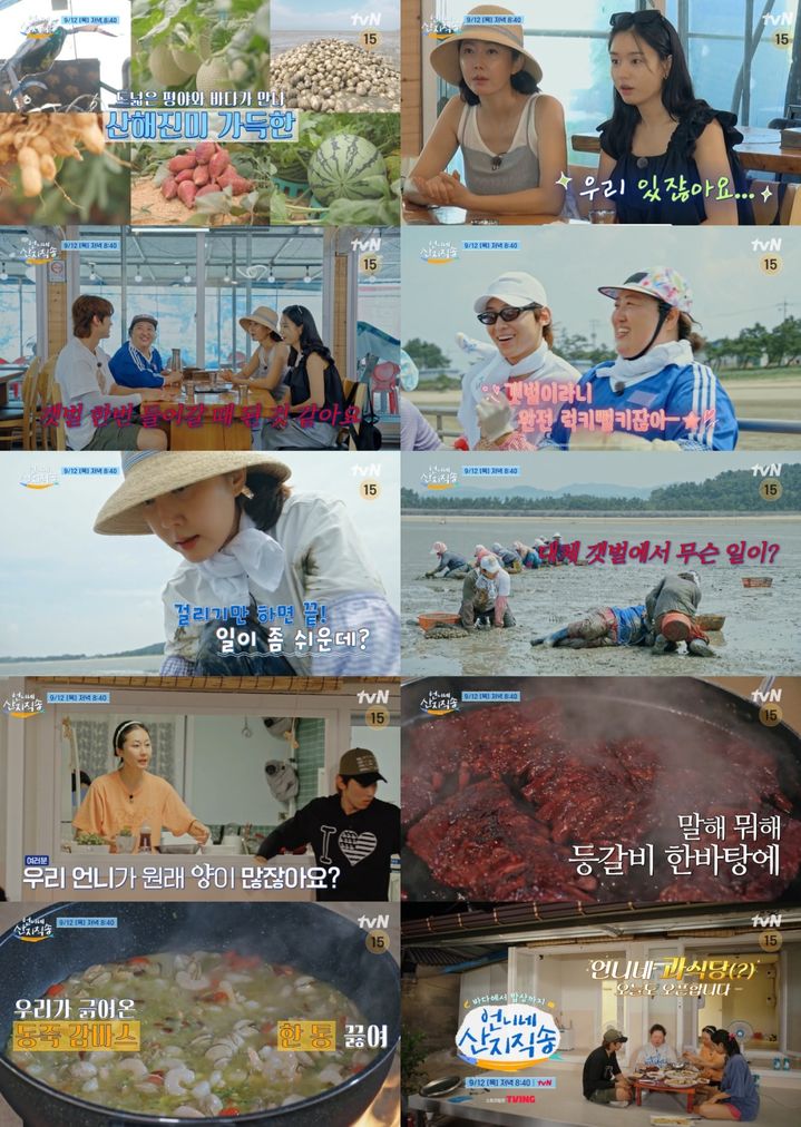 [서울=뉴시스] tvN 예능물 '언니네 산지직송'이 12일 오후 8시 40분 방송된다. (사진=tvN '언니네 산지직송' 제공) 2024.09.12. photo@newsis.com  *재판매 및 DB 금지