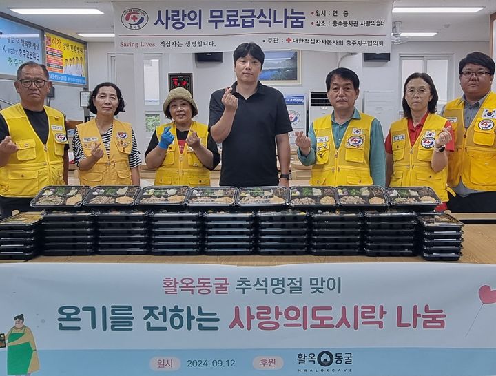 사랑의 도시락 후원하는 활옥동굴 *재판매 및 DB 금지