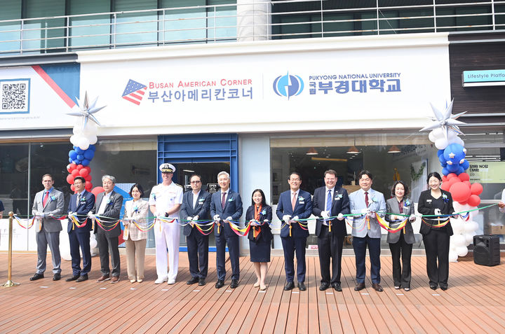 [부산=뉴시스] 국립부경대학교와 주한미국대사관이 12일 부산 남구 대학 내 1층 미래관에서 '부산아메리칸코너' 개관식을 개최했다고 밝혔다. (사진=국립부경대 제공) *재판매 및 DB 금지