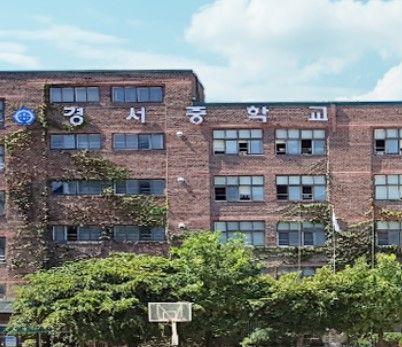 [서울=뉴시스] 학생 수가 급감한 서울시 강서구 경서중학교가 결국 폐교한다.  경서중은 2025학년부터 더는 신입생을 받지 않을 예정이다.  (사진=경서중 홈페이지 캡처) 2024.09.12 *재판매 및 DB 금지