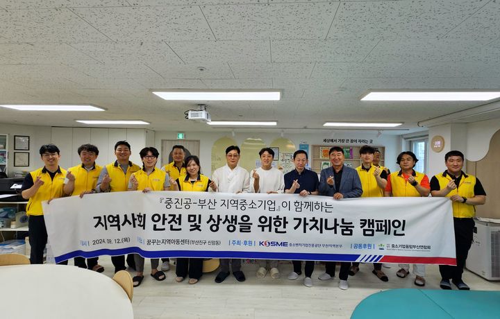 [부산=뉴시스] 중소벤처기업진흥공단 부산지역본부는 부산진구 소재 꿈꾸는지역아동센터에 방문해 도서관 의자, 안전용품 등 돌봄아동을 위한 후원물품을 기부했다. (사진=중소벤처기업진흥공단 부산지역본부 제공) 2024.09.12. photo@newsis.com *재판매 및 DB 금지