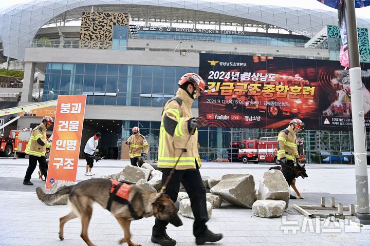 [김해=뉴시스] 12일 오는 10월 열리는 전국체전 주경기장인 김해종합운동장에서 지진, 화재 등 복합재난 발생을 가정한 실전형 긴급구조 종합훈련이 진행되고 있다.(사진=경남소방본부 제공) 2024.09.12. photo@newsis.com