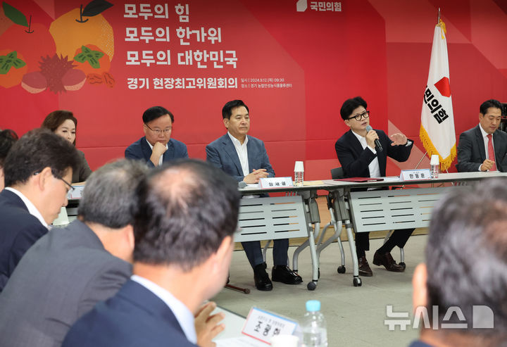 [안성=뉴시스] 김금보 기자 = 한동훈 국민의힘 당대표가 12일 경기도 안성시 농협안성농식품물류센터에서 열린 현장최고위원회의에서 발언을 하고 있다. 2024.09.12. kgb@newsis.com