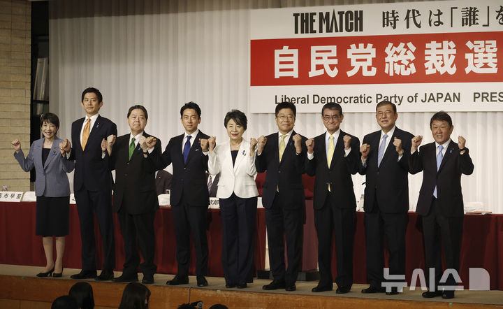 [도쿄=AP/뉴시스]기시다 후미오(岸田文雄) 일본 총리의 후계자를 결정할 집권 자민당 총재 선거가 27일 시작됐다. 사진은 지난 13일 일본 도쿄 소재 집권 자민당 본부에서 총재 선거에 출마한 후보들이 기자회견 전 기념 촬영을 하는 모습. 2024.09.27.