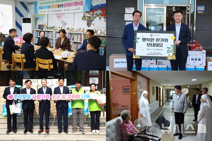 [세종=뉴시스]농림축산식품부 장관을 비롯해 차관, 간부, 소속 산하기관장과 임직원들은 추석을 맞아 지역사회 소외계층을 후원하는 물품전달을 비롯해 사회복지시설 위문 등 다양한 나눔활동을 전개하며 온정의 손길을 전했다. 좌측 위부터 송미령 농식품부 장관, 박범수 농식품부 차관, 권재한 농촌진흥청 청장, 강호동 농협중앙회 회장의 모습.(사진=농식품부·농진청·농협 제공)