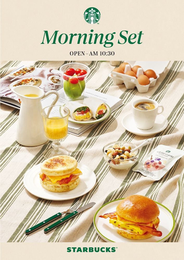 스타벅스 모닝 세트 론칭. (사진=스타벅스 코리아 제공) *재판매 및 DB 금지