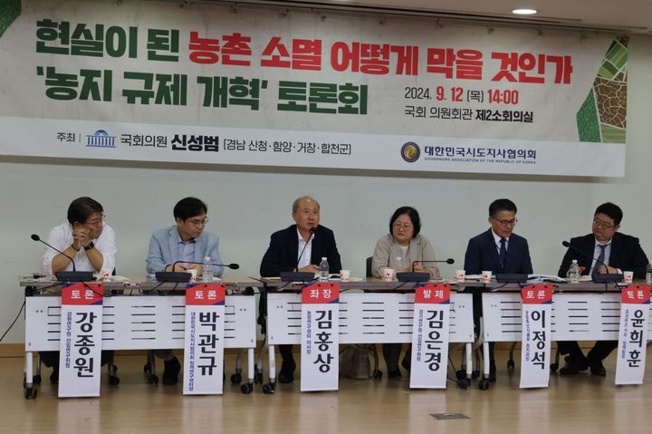 [거창=뉴시스] 신성범 국민의힘 의원 농지 규제 개혁 토론회 *재판매 및 DB 금지 *재판매 및 DB 금지