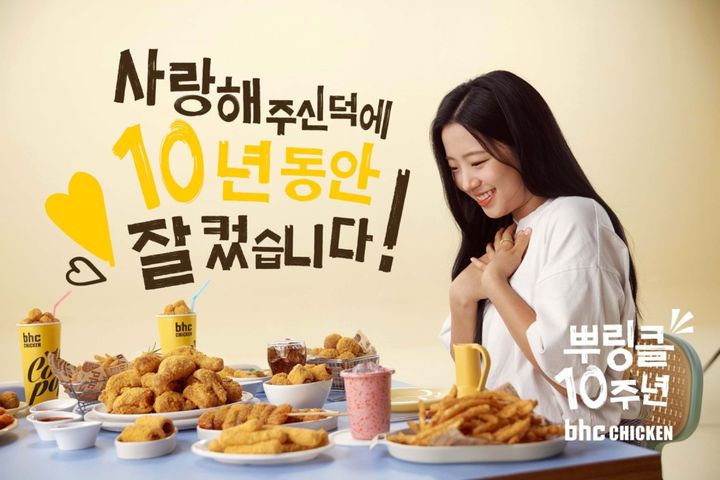 신유빈 뿌링클 광고 비하인드컷 공개. (사진=bhc 치킨 제공) *재판매 및 DB 금지