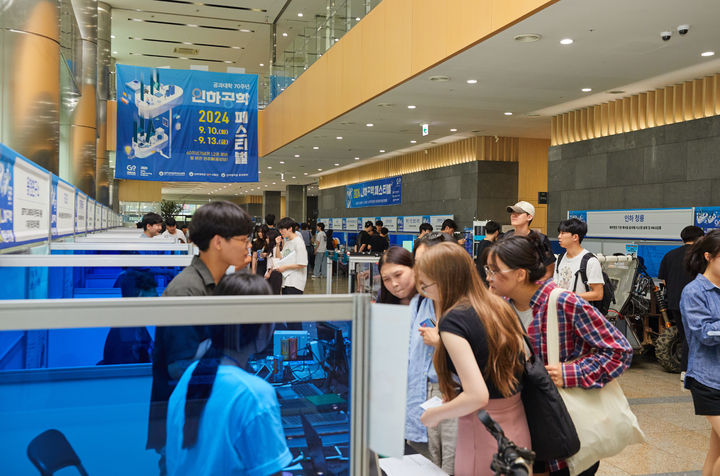 [인천=뉴시스] 인하대 60주년 기념관에서 열린 개교 70주년 기념 ‘제 12회 인하공학페스티벌’ 현장. (사진=인하대 제공)&nbsp;&nbsp;&nbsp;&nbsp;&nbsp;&nbsp; *재판매 및 DB 금지