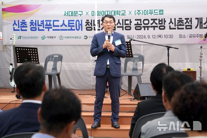 [세종=뉴시스]한국농수산식품유통공사(aT)는 외식 창업 희망 청년들이 준비된 창업을 할 수 있도록 서울 서대문구청, 이화여자대학교 산학협력단, ㈜이푸드랩과 손잡고 지난 12일 '청년키움식당 신촌점 공유개방'을 개소했다.(사진=aT 제공)