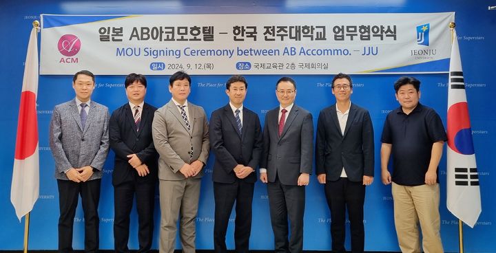 전북 전주대학교는 지난 12일 일본의 호텔기업인 AB아코모 주식회사(이하 AB아코모호텔)와 글로벌 인재 양성과 산학 협력을 위한 업무 협약(MOU)을 체결했다고 13일 밝혔다. *재판매 및 DB 금지