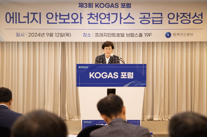 [세종=뉴시스]한국가스공사는 '에너지 안보와 천연가스 공급 안정성'을 주제로 '제3회 KOGAS 포럼'을 개최했다.(사진=한국가스공사 제공) *재판매 및 DB 금지