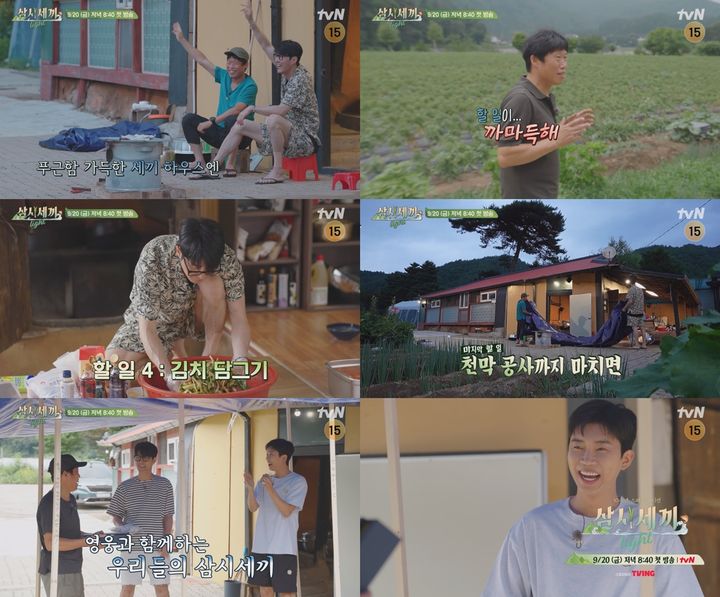 [서울=뉴시스] tvN 예능물 '삼시세끼 라이트'가 오는 20일 오후 8시 40분 방송된다. (사진=tvN '삼시세끼 Light' 1회 예고 영상 캡처) 2024.09.13. photo@newsis.com  *재판매 및 DB 금지