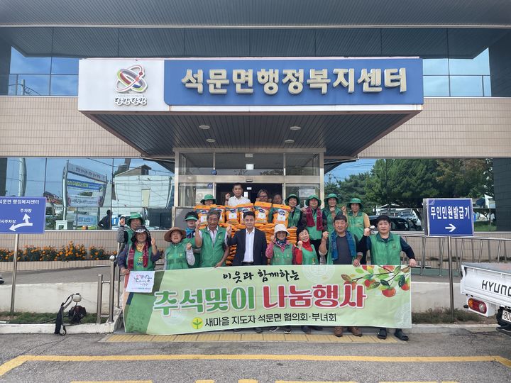 [당진=뉴시스] 지난 11일 충남 당진 석문면새마을협의회 회원들이 석문면행정복지센터를 찾아 어려운 이웃을 위해 써 달라며 쌀 1200㎏을 건넨 후 관계자들과 센터 현관에서 기념 촬영을 하고 있다. (사진=당진시 제공) 2024.09.13. *재판매 및 DB 금지