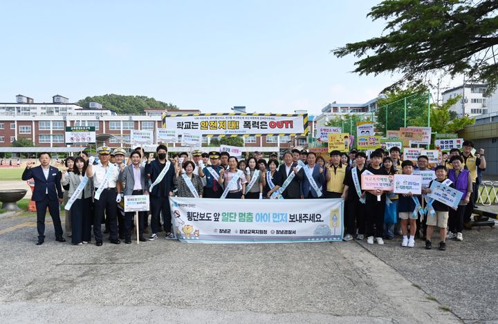 [창녕=뉴시스] 안지율 기자 = 명덕초등학교 앞에서 아이먼저 어린이 교통안전 캠페인을 하고 있다. (사진=창녕군 제공) 2024.09.14. photo@newsis.com *재판매 및 DB 금지