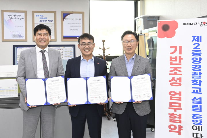 남원시의 제2경찰학교 유치전에 총력을 기울이고 있는 가운데 한국전력 남원지사와 KT, 한국LPG사업관리원이 유치 성공시 기반조성에 적극 협력할 것을 약속했다. 남원시 민선식 부시장(가운데)을 비롯한 협약기관 관계자들이 기념사진을 찍고 있다. *재판매 및 DB 금지