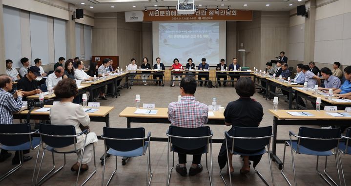 [서천=뉴시스]조명휘 기자 = 13일 충남 서천 문예의 전당 소강당에서 문화예술단체와 기관단체 대표 및 주민, 군의원 등이 참석한 가운데 문화예술회관 건립 간담회가 열리고 있다. (사진= 서천군의회 제공) 2024.09.14. photo@newsis.com *재판매 및 DB 금지