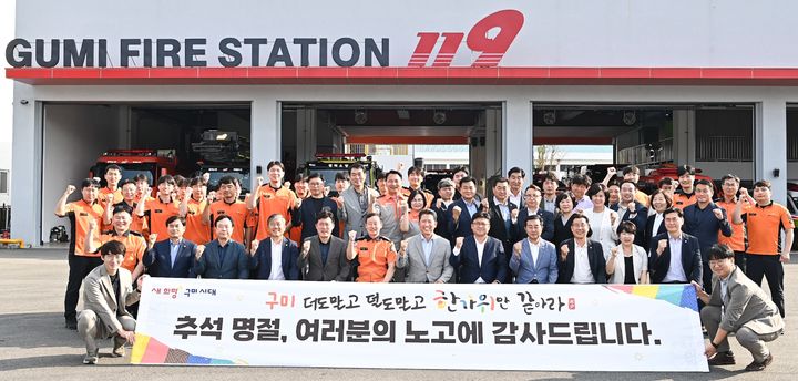 김장호 시장이 구미소방서를 찾아 비상근무자를 격려한 후 기념사진을 찍고 있다 (사진=구미시 제공) *재판매 및 DB 금지