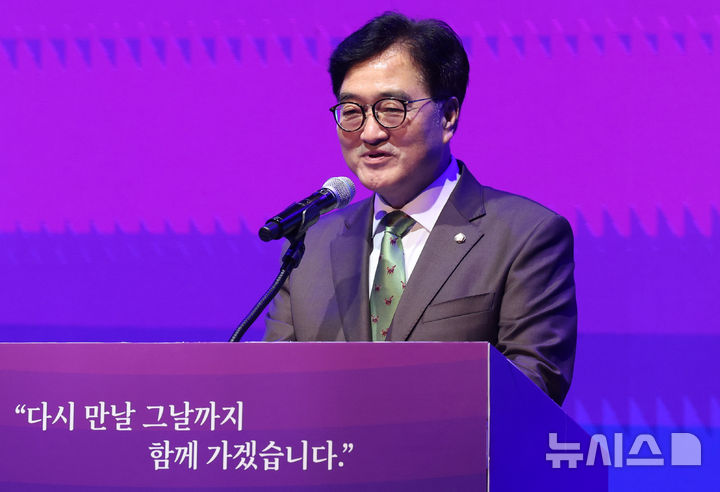 [서울=뉴시스] 추상철 기자 = 우원식 국회의장이 15일 오전 서울 영등포구 여의도 KBS아트홀에서 열린 '제2회 이산가족의 날' 기념행사에서 축사를 하고 있다. 2024.09.15. scchoo@newsis.com