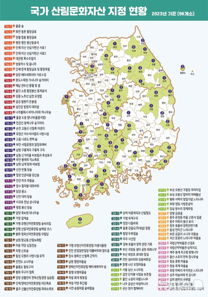 [전주=뉴시스] 국가 산림문화자산 분포도. (사진=전북특별자치도 제공) 2024.09.16. photo@newsis.com  *재판매 및 DB 금지