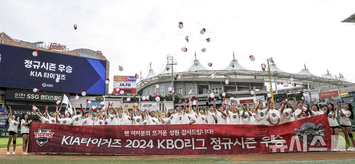 [인천=뉴시스] 정병혁 기자 = 7년 만에 정규시즌 1위를 차지한 KIA 타이거즈 선수들이 17일 인천 미추홀구 SSG랜더스필드에서 열린 2024 KBO리그 정규시즌 우승 세리머니에서  기념촬영을 하고 있다. 2024.09.17. jhope@newsis.com