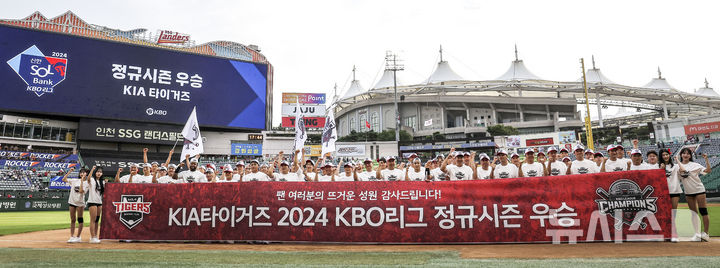 [인천=뉴시스] 정병혁 기자 = 7년 만에 정규시즌 1위를 차지한 KIA 타이거즈 선수들이 17일 인천 미추홀구 SSG랜더스필드에서 열린 2024 KBO리그 정규시즌 우승 세리머니에서  기념촬영을 하고 있다. 2024.09.17. jhope@newsis.com