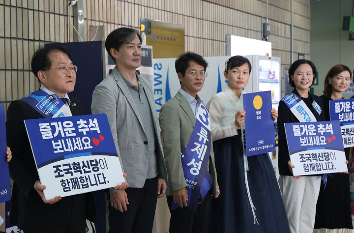 [서울=뉴시스] 고승민 기자 = 조국 조국혁신당 대표와 류제성 부산 금정구청장 보궐선거 후보가 18일 부산종합버스터미널을 찾아 귀성인사를 하고 있다. (사진=조국혁신당 제공) 2024.09.18. photo@newsis.com *재판매 및 DB 금지