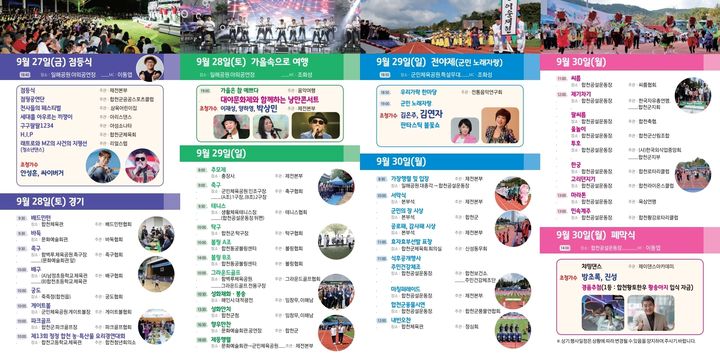 *행사 포스터 *재판매 및 DB 금지