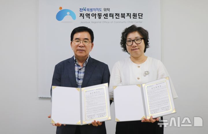 [전주=뉴시스]윤난슬 기자 = 전북대학교 산학협력단이 전북특별자치도로부터 위탁받아 운영하는 지역아동센터전북지원단은 19일 전북과학문화거점센터와 아동 프로그램 개발 및 지원을 위한 업무협약을 체결했다고 밝혔다.2024.09.19.(사진=전북대 제공)