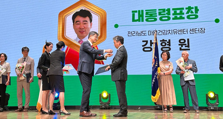 원광대 강형원 교수, 치매극복 공로로 대통령 표창