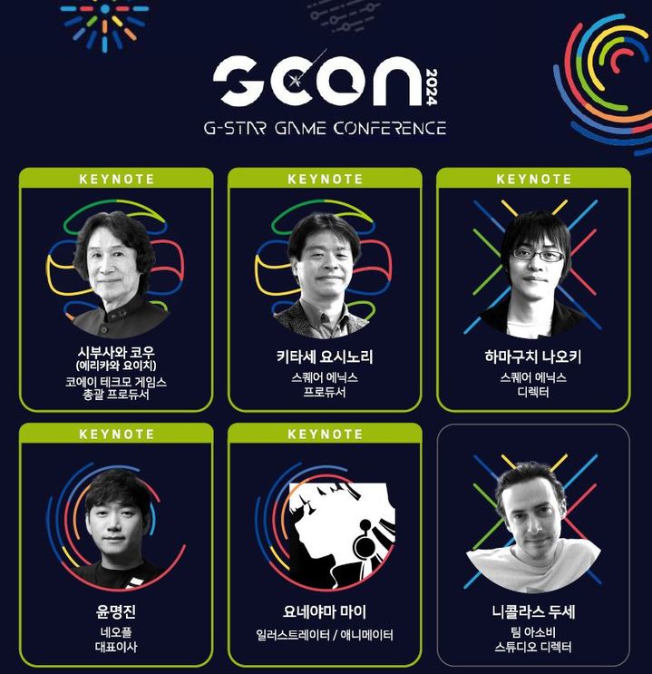 [서울=뉴시스] 지스타조직위원회는 G-CON 2024가 총 3개 트랙 42개 세션으로 진행된다고 19일 밝혔다. (사진=지스타조직위원회 제공) *재판매 및 DB 금지