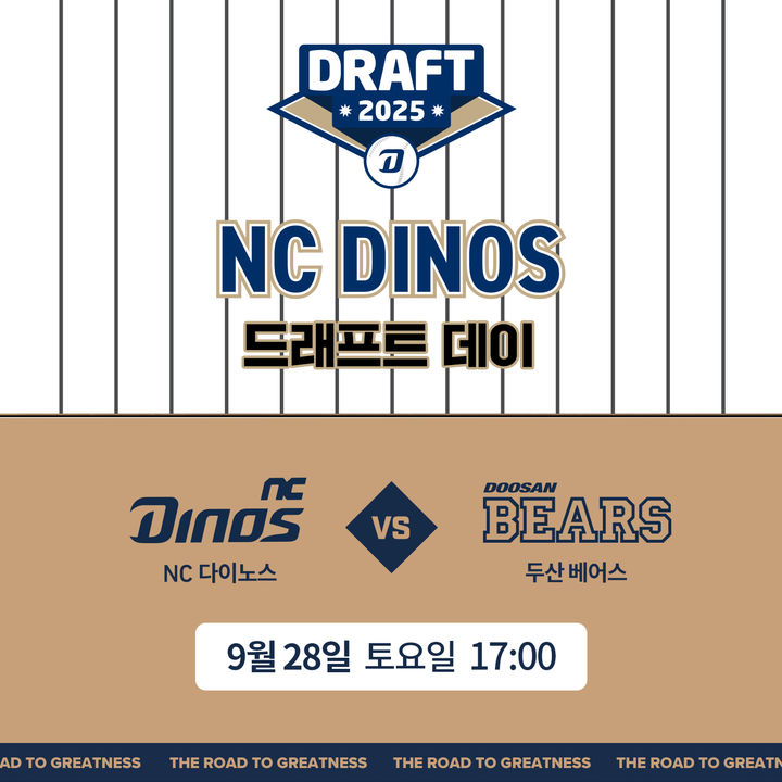 [서울=뉴시스] 프로야구 NC 다이노스, 신인 드래프트 데이 진행. (사진 = NC 다이노스 제공) *재판매 및 DB 금지