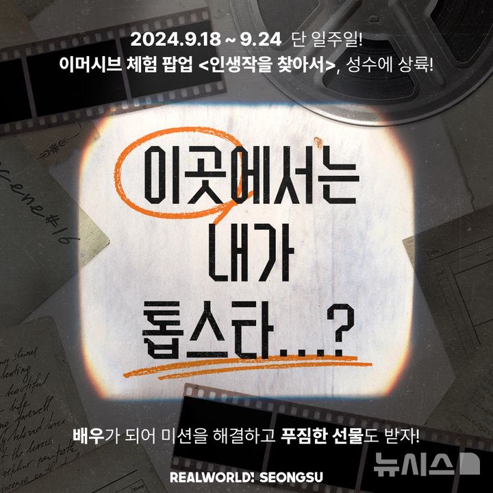 [광명=뉴시스] 인생작을 찾아서 디지털 홍보자료(사진=광명시 제공)2024.09.19.photo@newsis.com