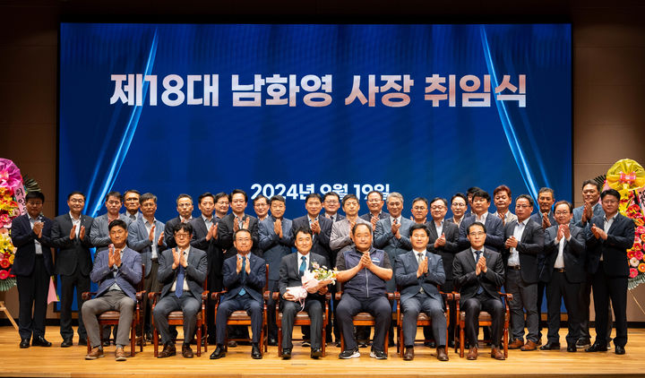 [세종=뉴시스]한국전기안전공사 18대 사장 남화영 취임식 사진이다.(사진=한국전기안전공사 제공)  *재판매 및 DB 금지