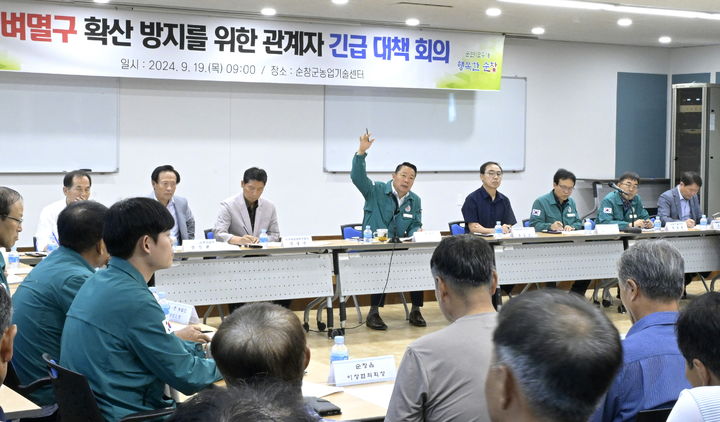 [순창=뉴시스] 19일 순창군농업기술센터에서 열린 '벼멸구 확산 방지를 위한 관계자 긴급대책 회의'. 최영일 군수가 손을 들어 의견을 제시하고 있다. (사진=순창군 제공) 2024.09.19. photo@newsis.com   *재판매 및 DB 금지