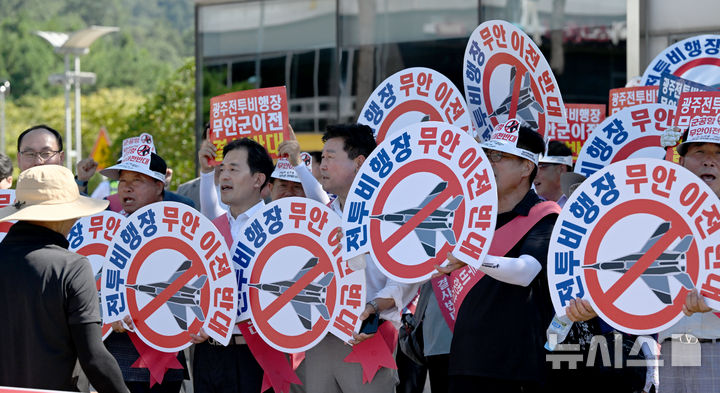 [무안=뉴시스] 김혜인 기자 = 광주 민간·군공항 이전 광주지역 국회의원 간담회가 열린 19일 오전 전남 무안군 전남도청 앞에서 광주전투비행장무안이전반대범군민대책위원회가 공항 무안 이전을 반대하고 있다. 2024.09.19. hyein0342@newsis.com