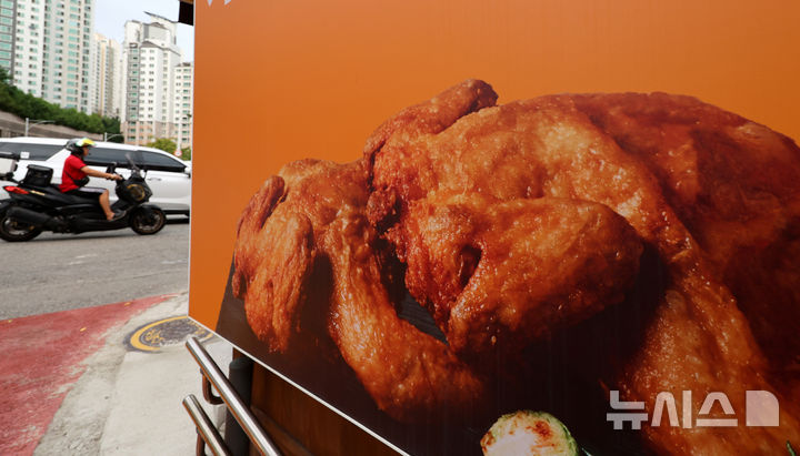 [서울=뉴시스] 이영환 기자 = 19일 서울의 한 치킨전문점이 보이고 있다.&nbsp; 2024.09.19. 20hwan@newsis.com