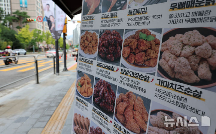 [서울=뉴시스] 이영환 기자 = 19일 서울의 한 치킨전문점의 판매 메뉴판이 보이고 있다. 2024.09.19. 20hwan@newsis.com