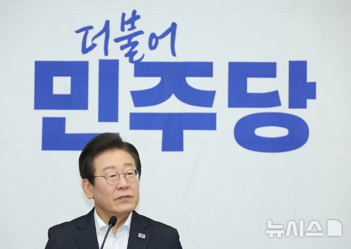 [서울=뉴시스] 고승민 기자 = 이재명 더불어민주당 대표가 19일 서울 여의도 국회에서 열린 당 의원총회에서 발언하고 있다. 2024.09.19. kkssmm99@newsis.com