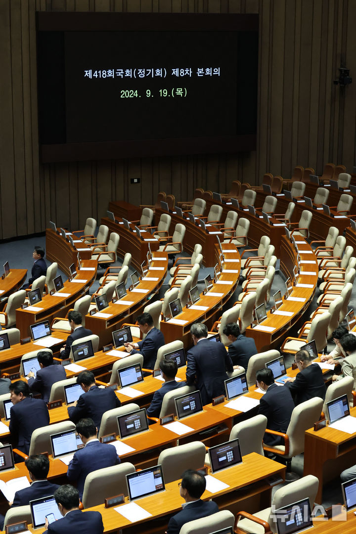 [서울=뉴시스] 권창회 기자 = 19일 오후 서울 여의도 국회에서 열린 제418회 국회(정기회) 제8차 본회의에서 국민의힘 의원 좌석이 비어있다. 2024.09.19. kch0523@newsis.com