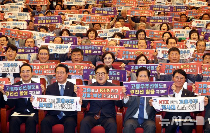 [서울=뉴시스] 조성봉 기자 = 우원식 국회의장, 공영민 고흥군수, 박홍배, 문금주 더불어민주당 의원을 비롯한 참석자들이 20일 오후 서울 여의도 국회도서관 대강당에서 열린 고흥우주선 철도 사전타당성 및 발전전략 국회토론회에서 '고흥우주선 철도 건설' 퍼포먼스를 하고 있다. 2024.09.20. suncho21@newsis.com