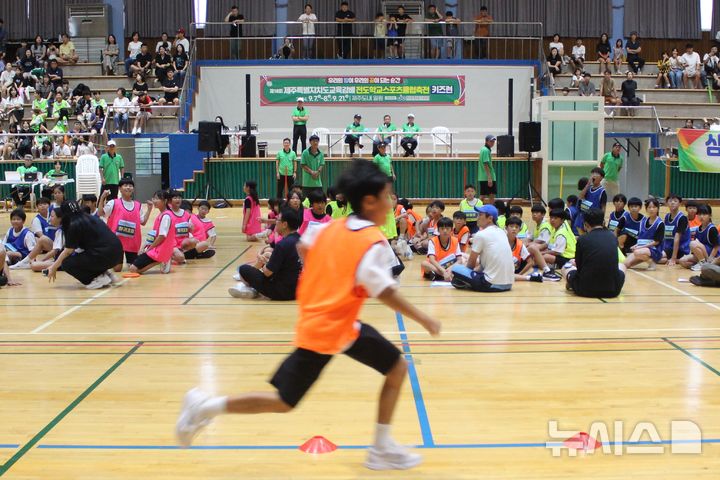 [제주=뉴시스] 양영전 기자 = 제18회 제주도교육감배 전도학교스포츠클럽축전이 열린 9월21일 오후 제주시 노형동 제주제일고등학교 체육관에서 키즈런 경기가 열리고 있다. 2024.09.21. 0jeoni@newsis.com 