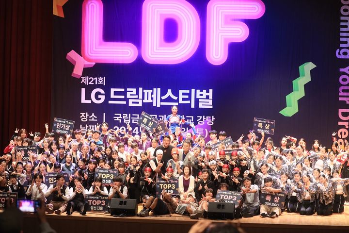 [구미=뉴시스] 제21회 LG드림페스티벌 본선 경연 시상식. (사진=LG경북협의회 제공) 2024.09.22. photo@newsis.com  *재판매 및 DB 금지