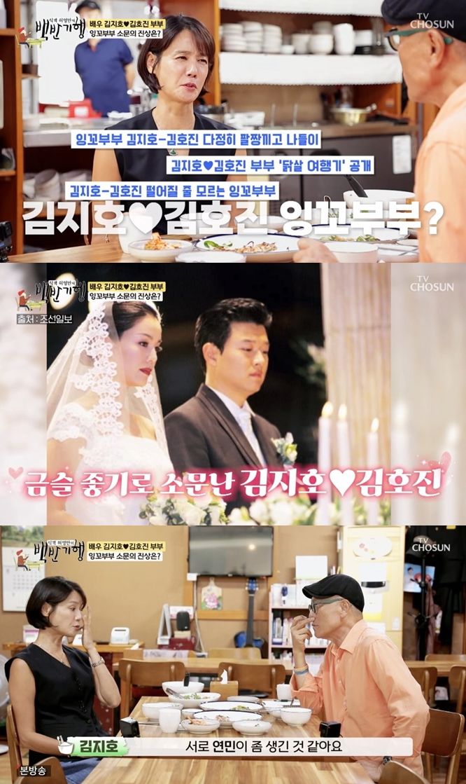 [서울=뉴시스] 22일 방송된 TV조선 예능물 '식객 허영만의 백반기행'에는 김지호가 게스트로 출연했다.(사진=TV조선 제공) 2024.09.23 photo@newsis.com *재판매 및 DB 금지