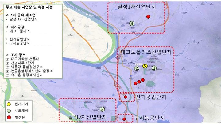 [대구=뉴시스] 악취 민원 발생 주거지역 주변 측정 4개 지점. (사진=대구 안실련 제공) 2024.09.23. photo@newsis.com *재판매 및 DB 금지